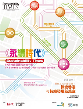 Caring Company Yearbook 2009/10CSR Times 特別號 – 商界展關懷特刊 2022Caring Company Yearbook 2009/10