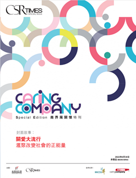CSR Times Special Issue – Caring Company Special Edition 2022